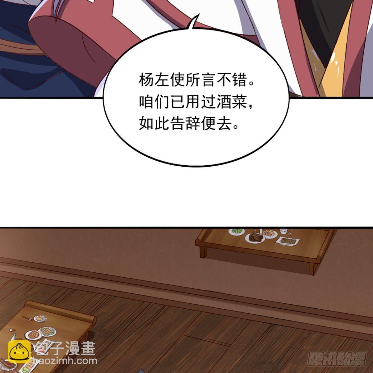 第一百二十七话 假剑生疑惊弓鸟35