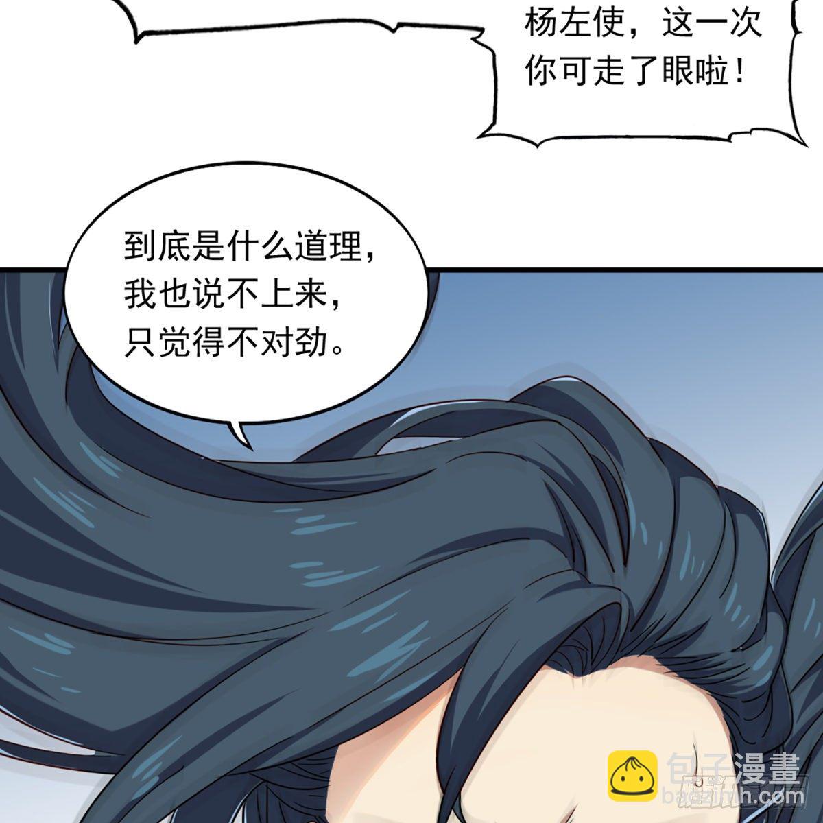 第一百二十七话 假剑生疑惊弓鸟53