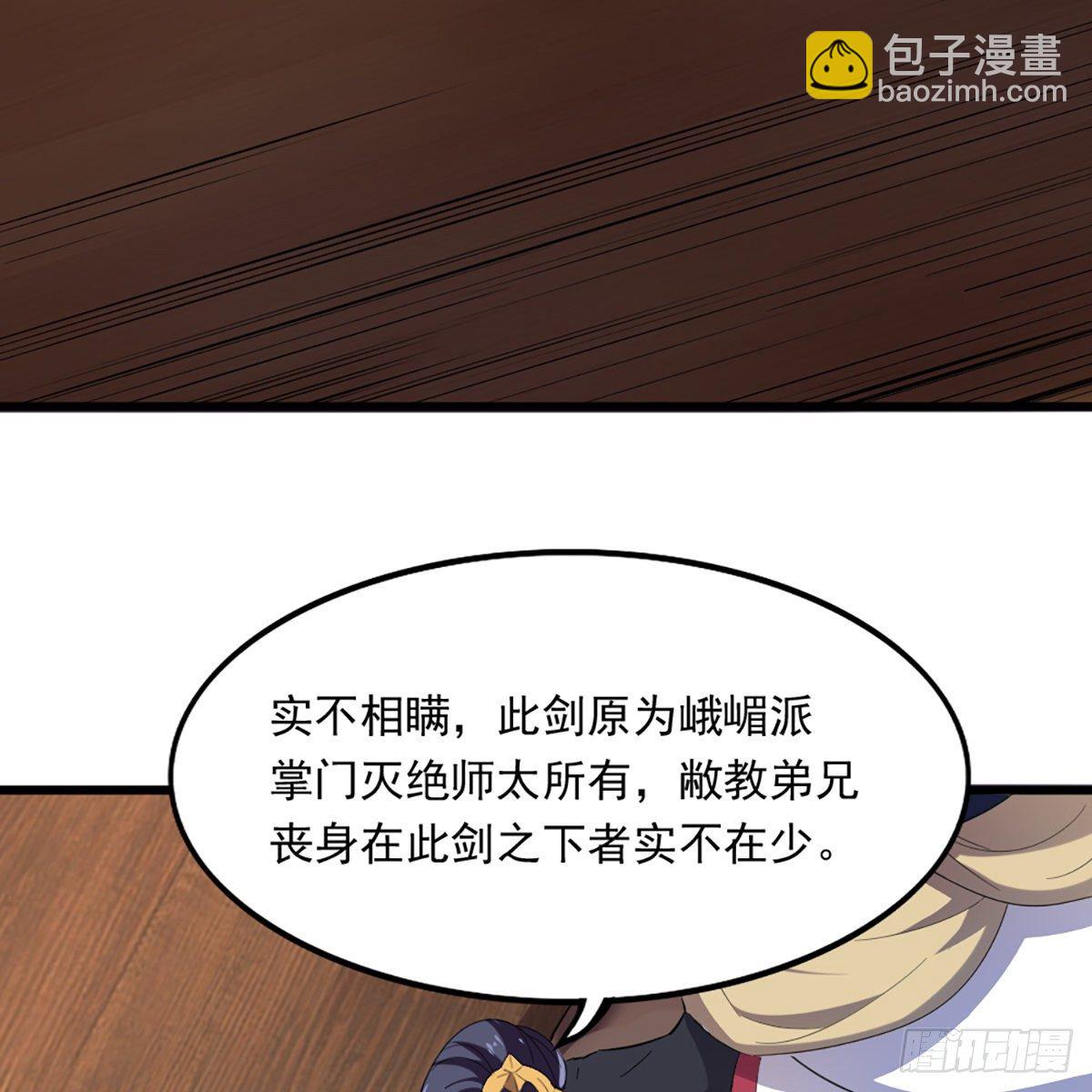 第一百二十七话 假剑生疑惊弓鸟6