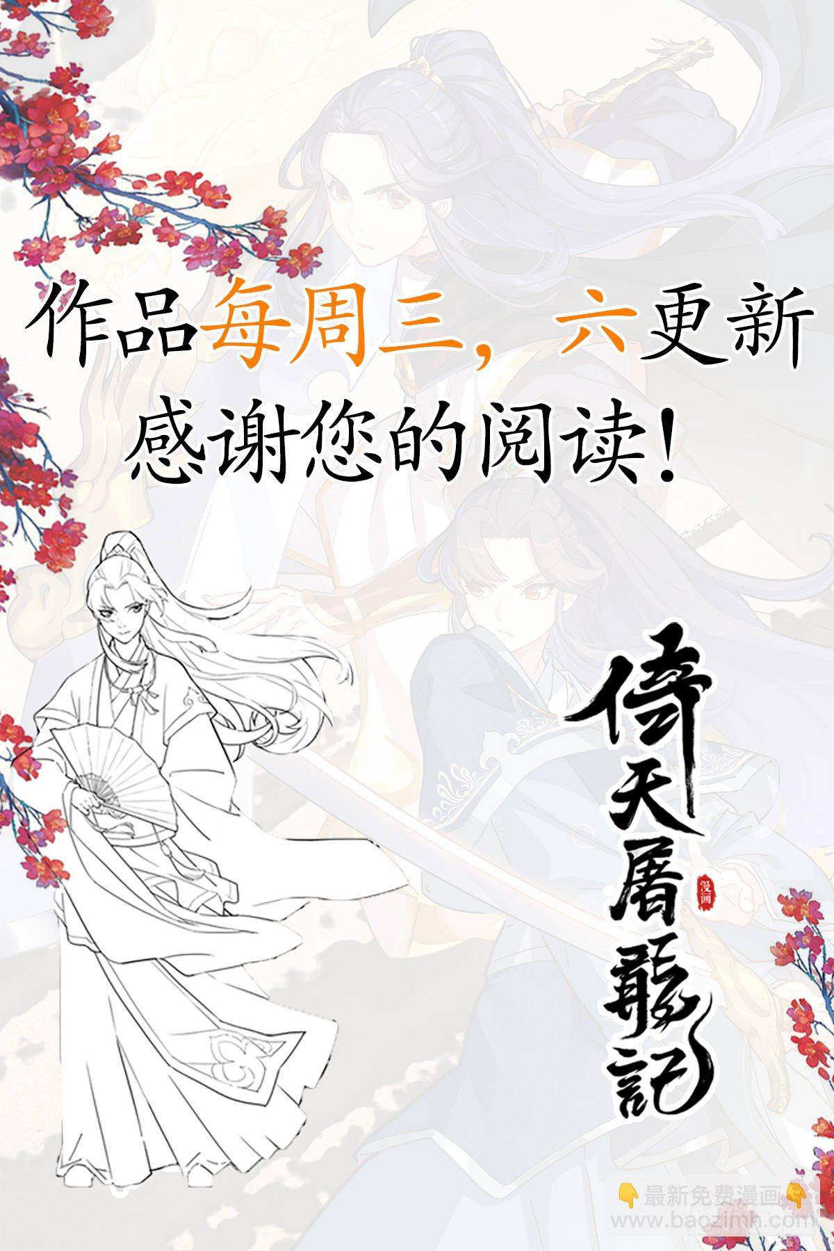 第一百二十七话 假剑生疑惊弓鸟66