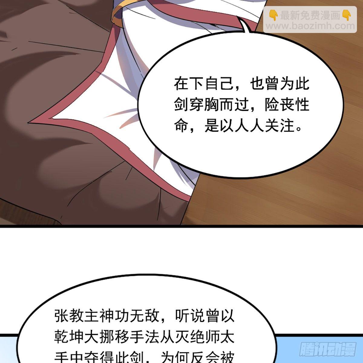 第一百二十七话 假剑生疑惊弓鸟8