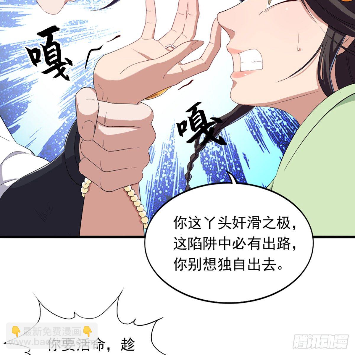 第一百三十话 婉若游龙戏君生39