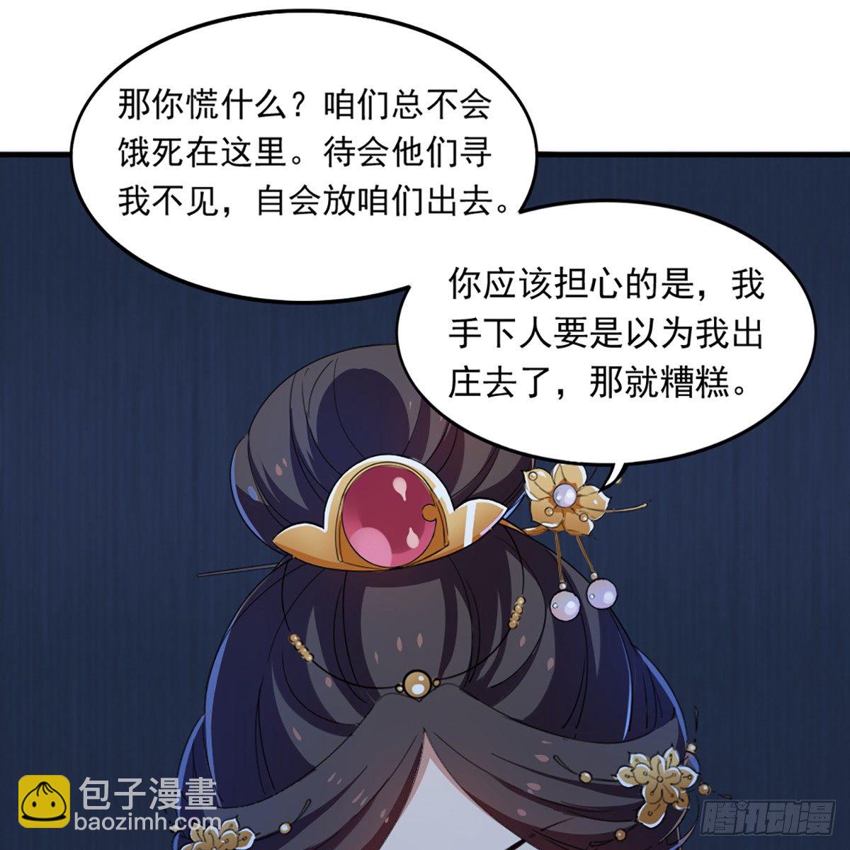第一百三十话 婉若游龙戏君生41