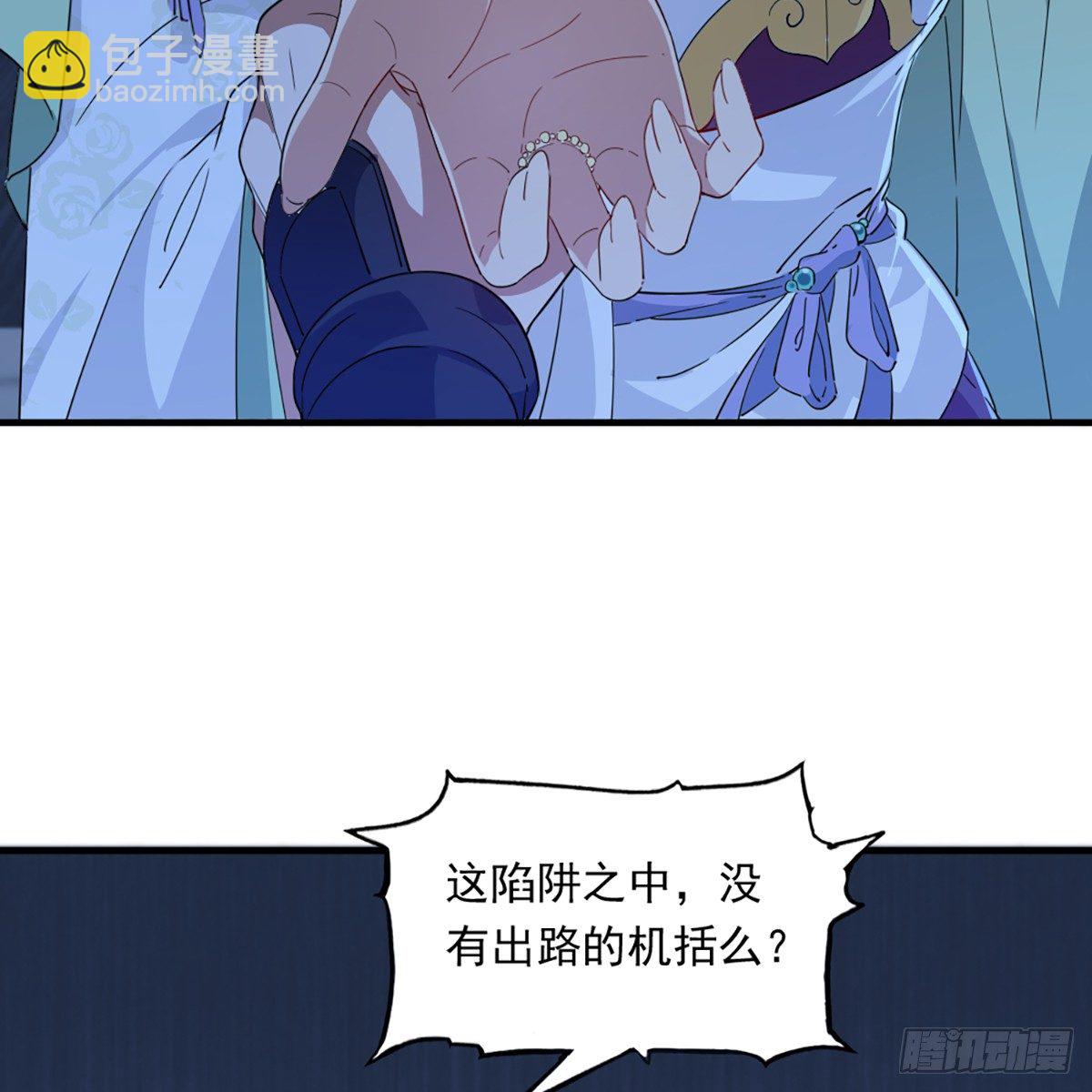第一百三十话 婉若游龙戏君生43