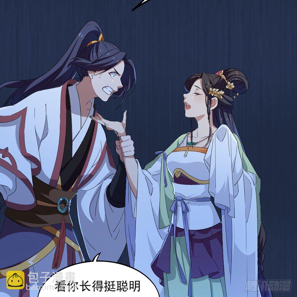 第一百三十话 婉若游龙戏君生44