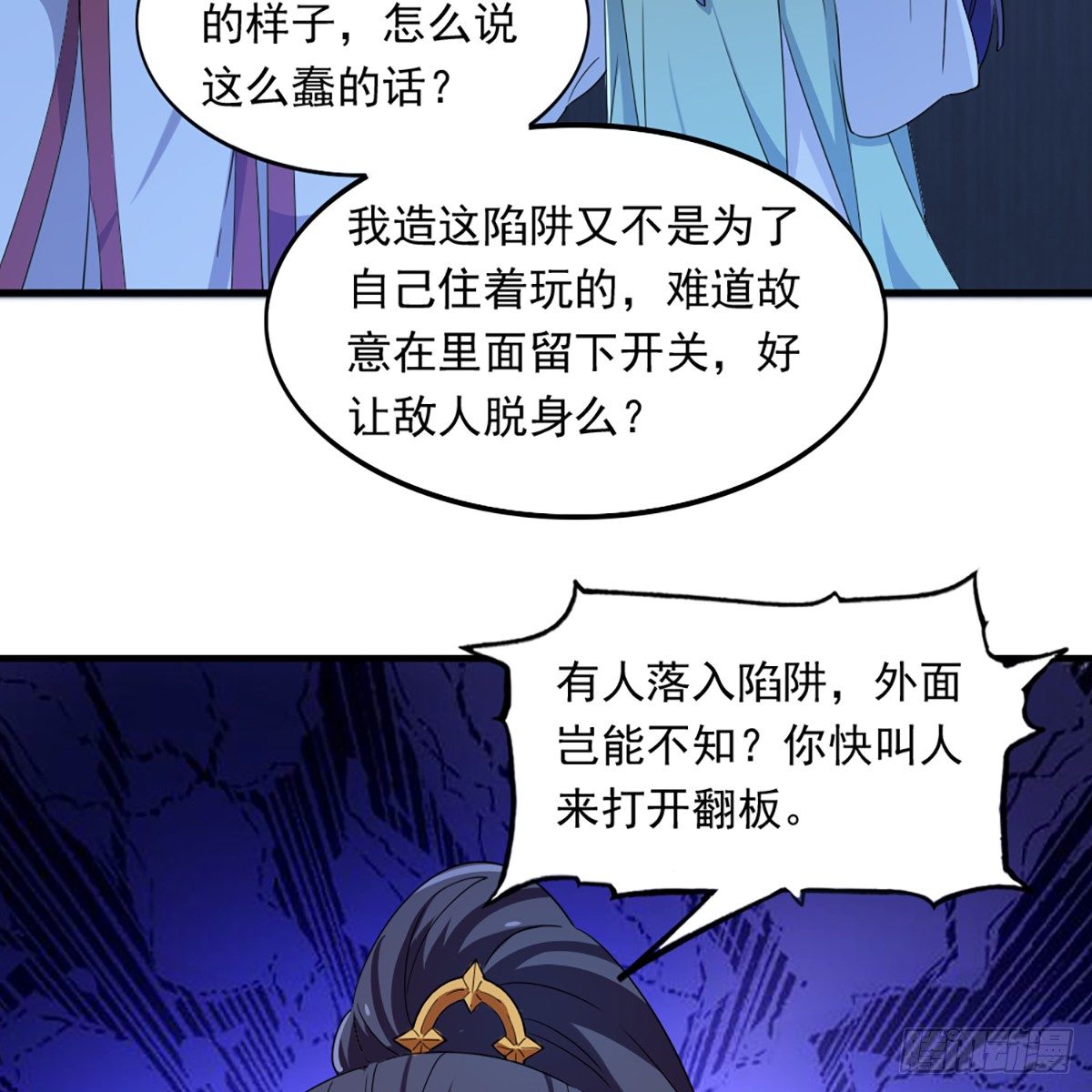 第一百三十话 婉若游龙戏君生45