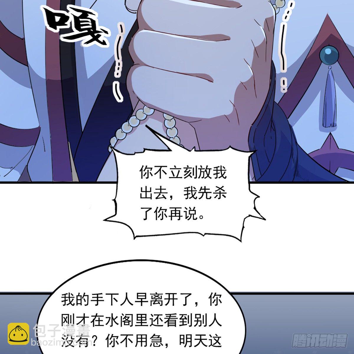 第一百三十话 婉若游龙戏君生51