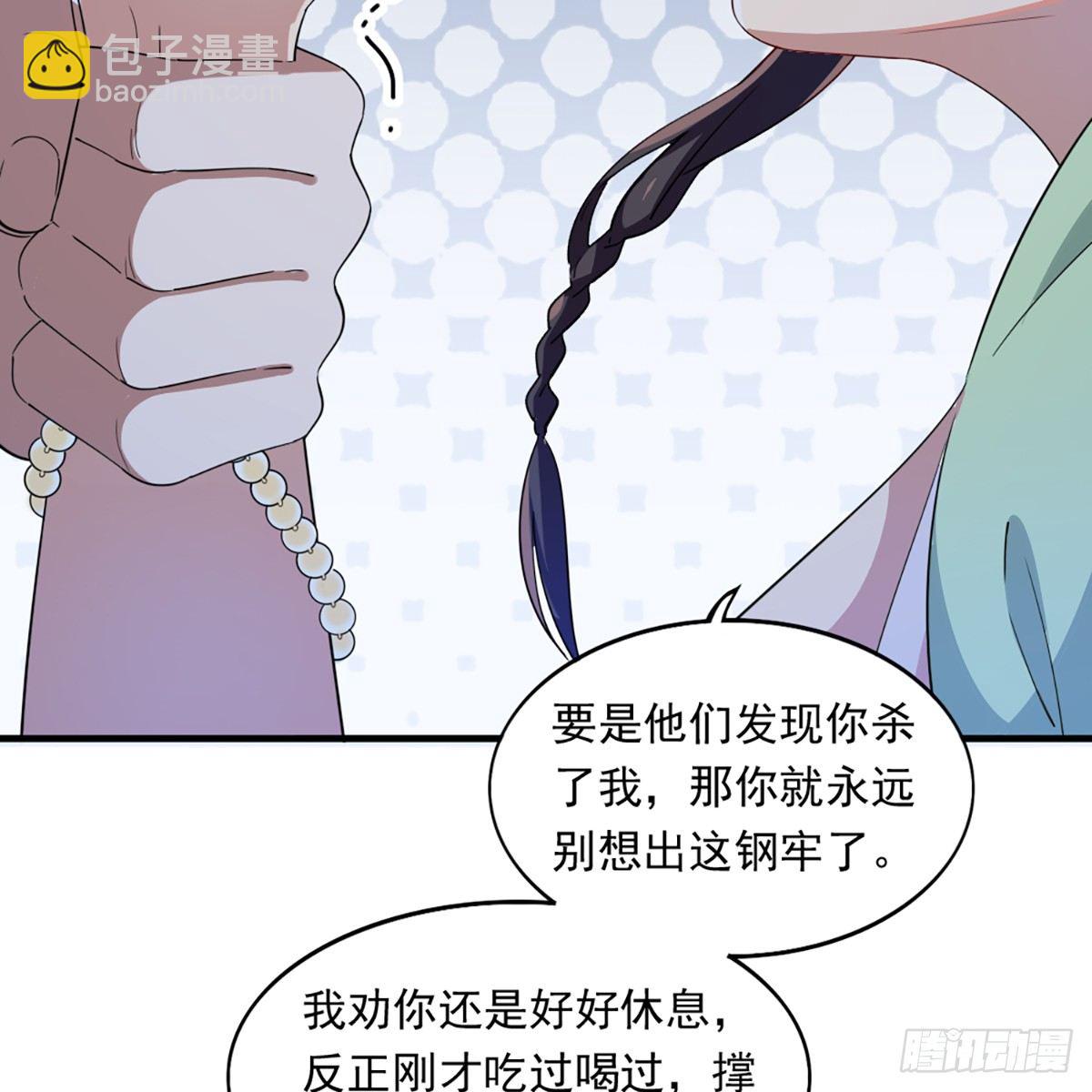 第一百三十话 婉若游龙戏君生53