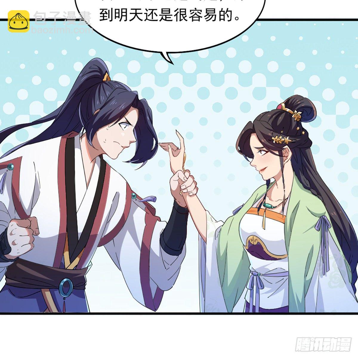 第一百三十话 婉若游龙戏君生54