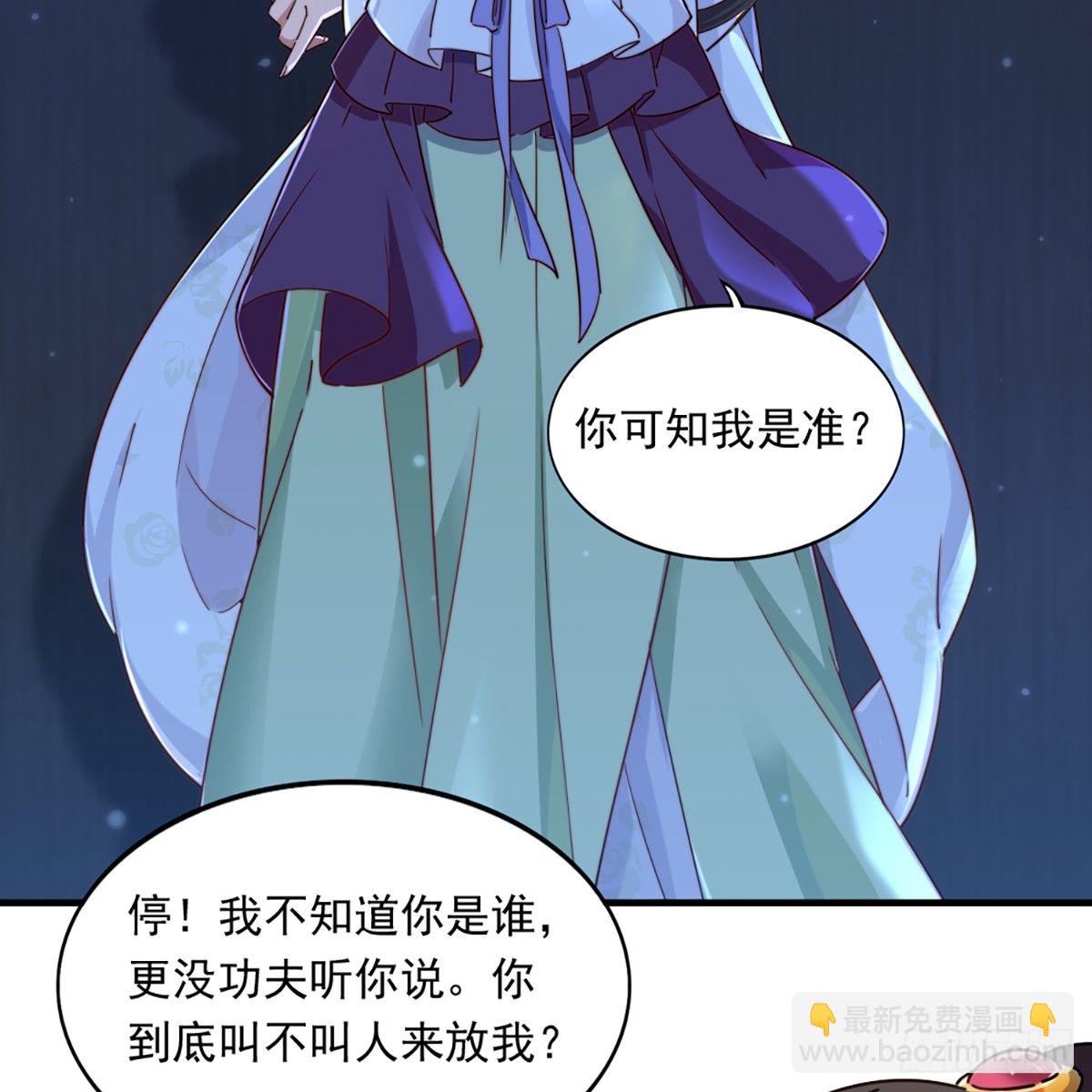第一百三十话 婉若游龙戏君生61