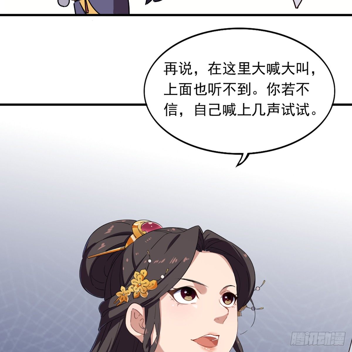 第一百三十话 婉若游龙戏君生63