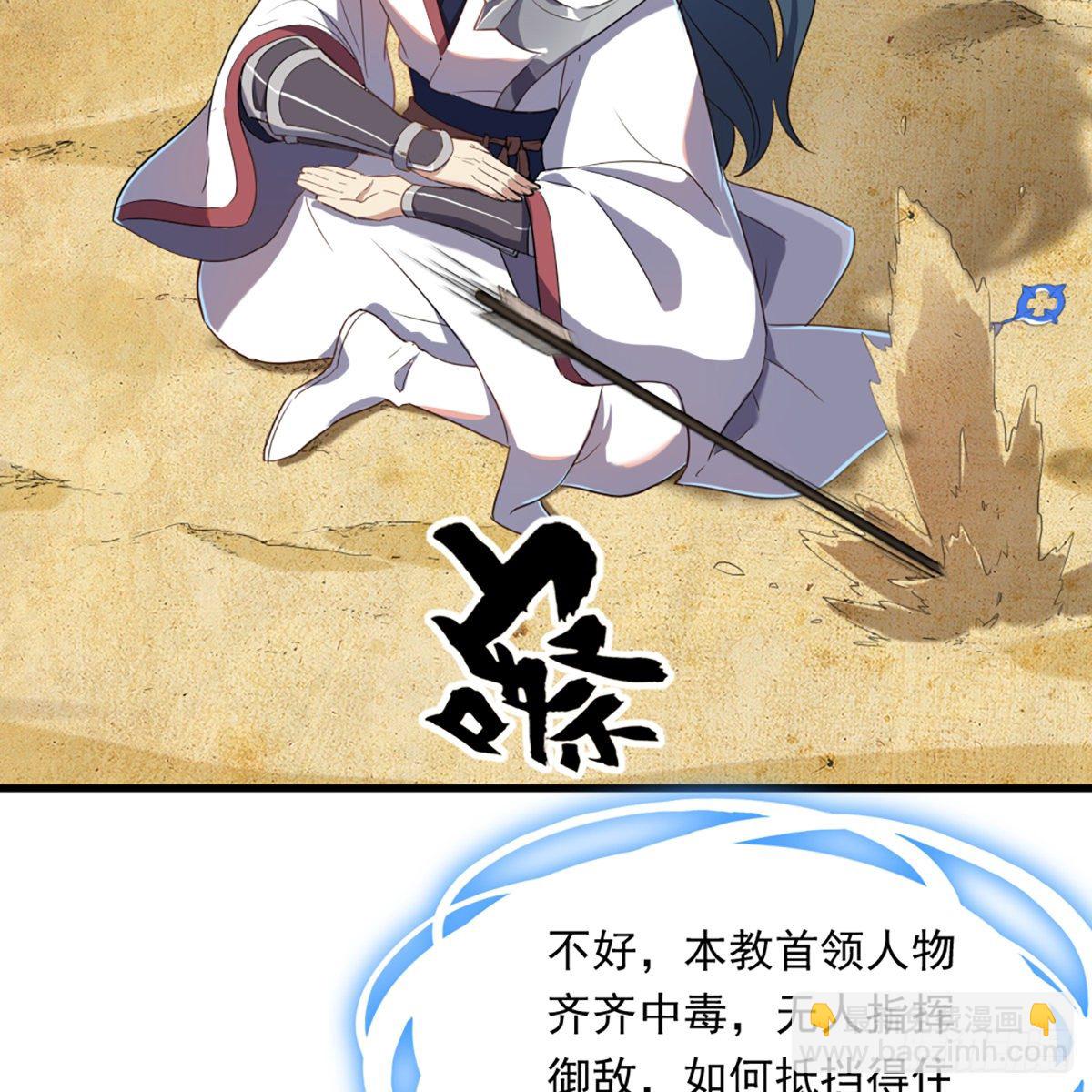 第一百三十二话 智攻四方狩敌兵29