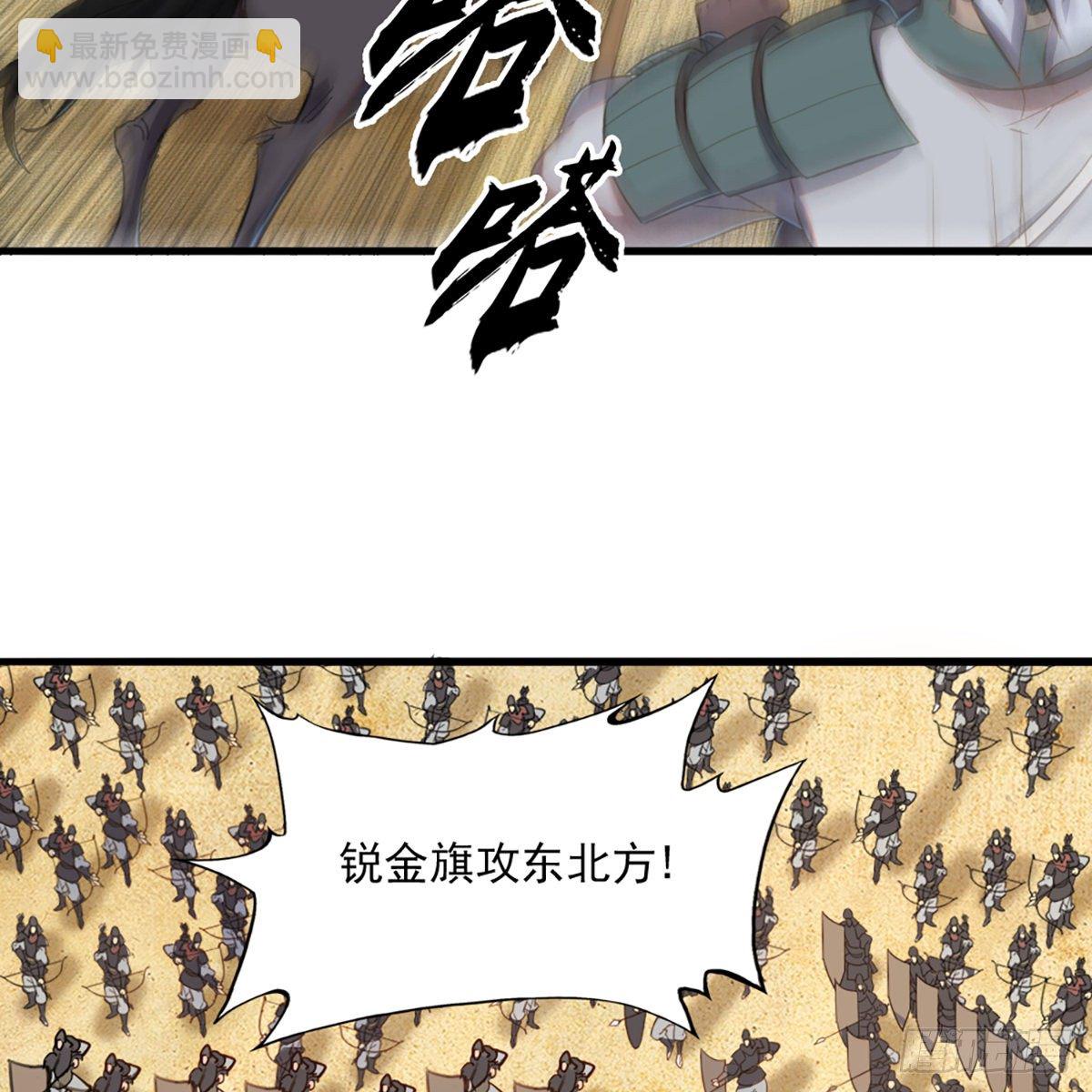 第一百三十二话 智攻四方狩敌兵35