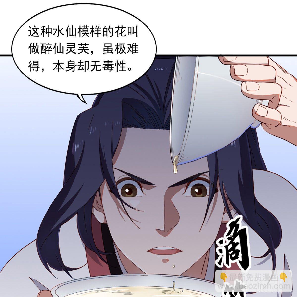 第一百三十三话 灵芙解醉焚绿柳55