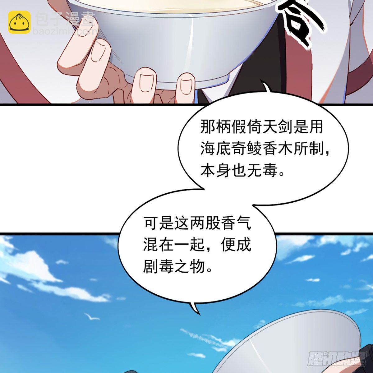 第一百三十三话 灵芙解醉焚绿柳56