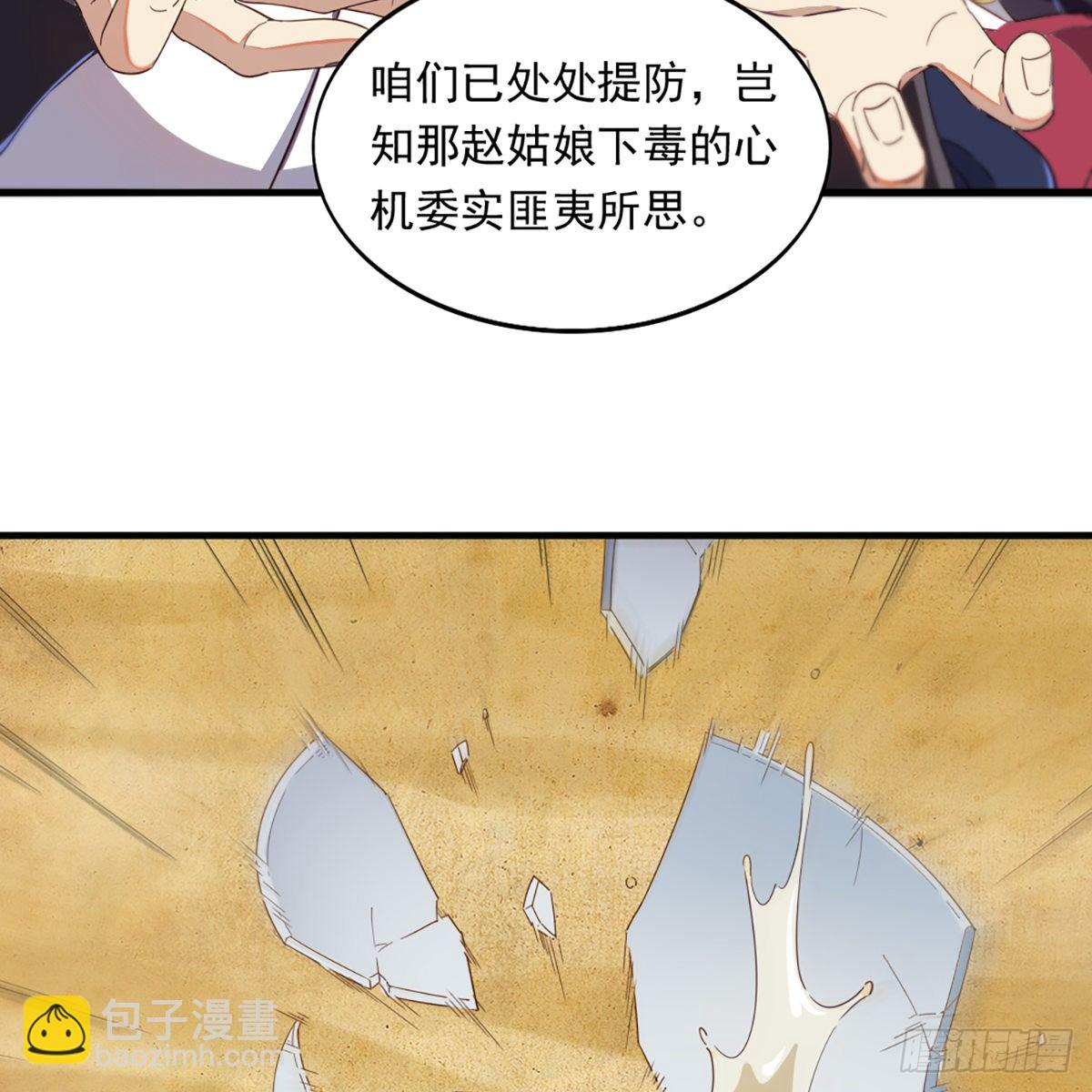 第一百三十三话 灵芙解醉焚绿柳58