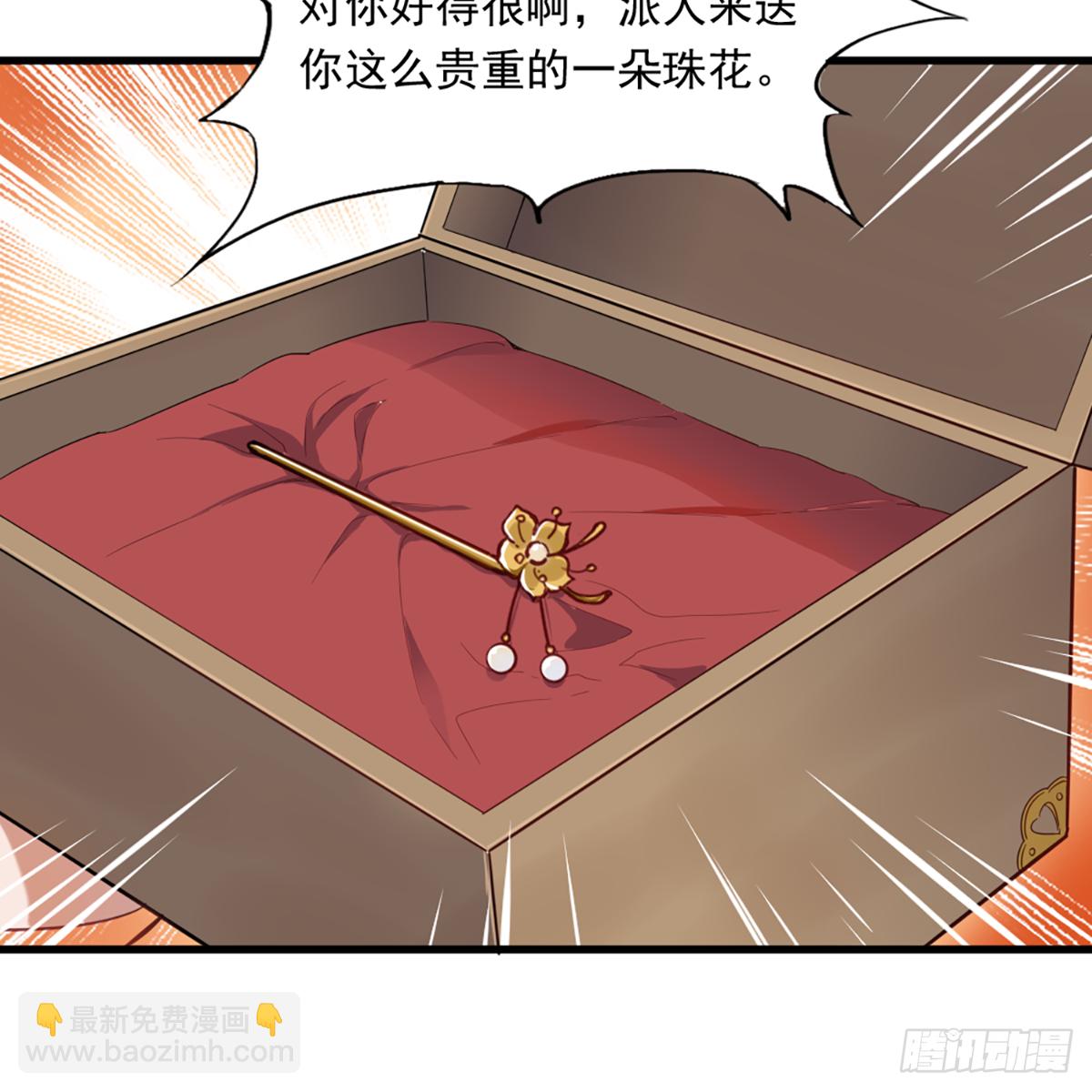 第一百三十四话 暗赠珠花入禅寺10