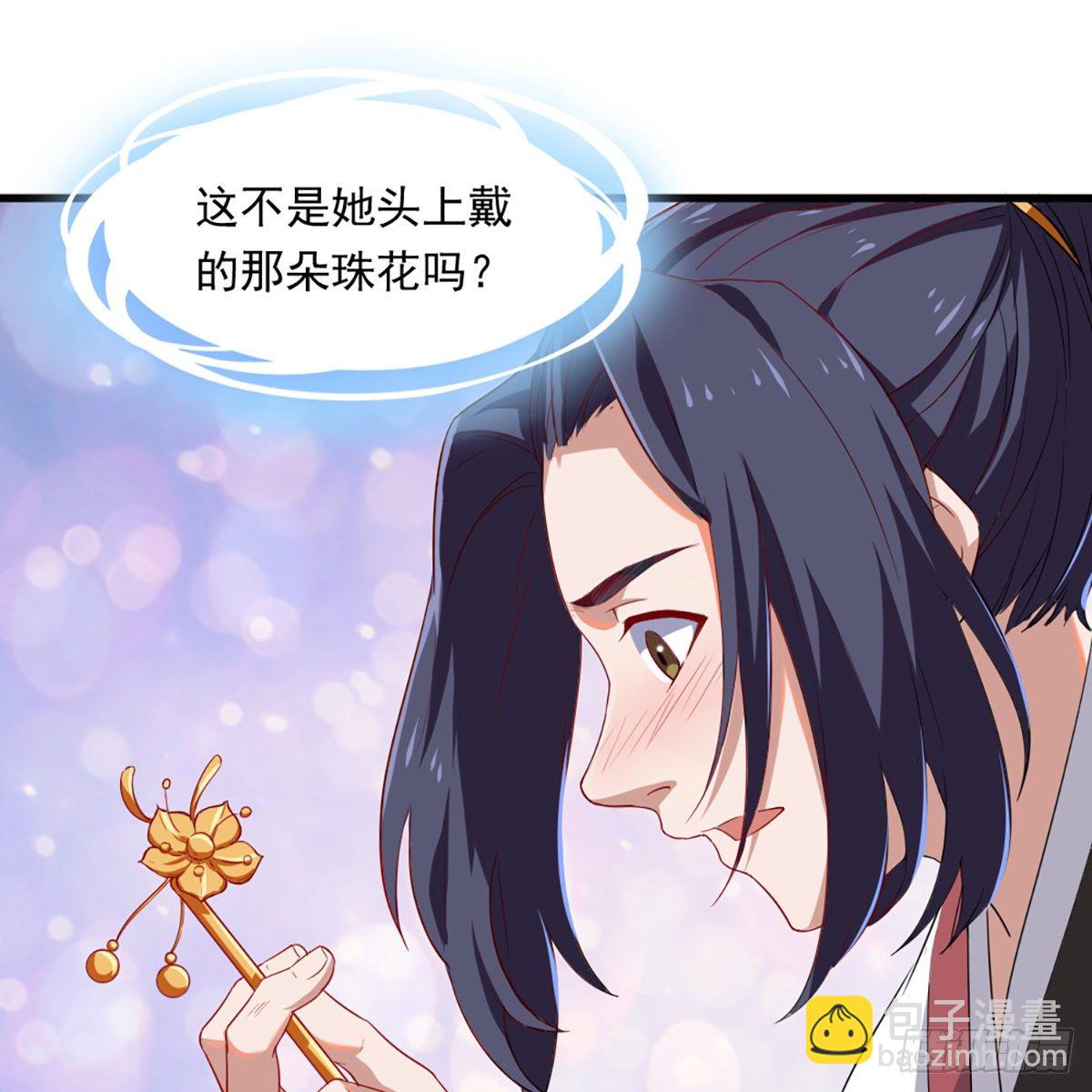 第一百三十四话 暗赠珠花入禅寺11