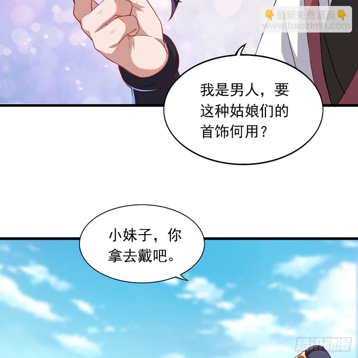 第一百三十四话 暗赠珠花入禅寺12