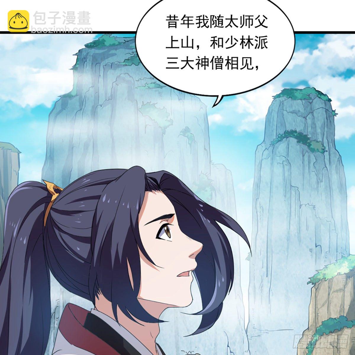 第一百三十四话 暗赠珠花入禅寺17