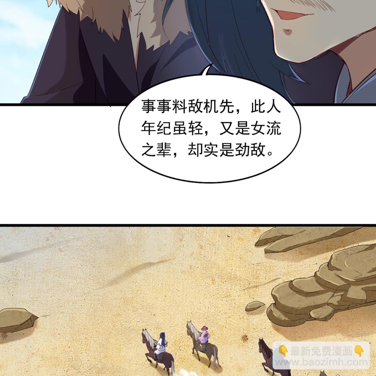 第一百三十四话 暗赠珠花入禅寺2