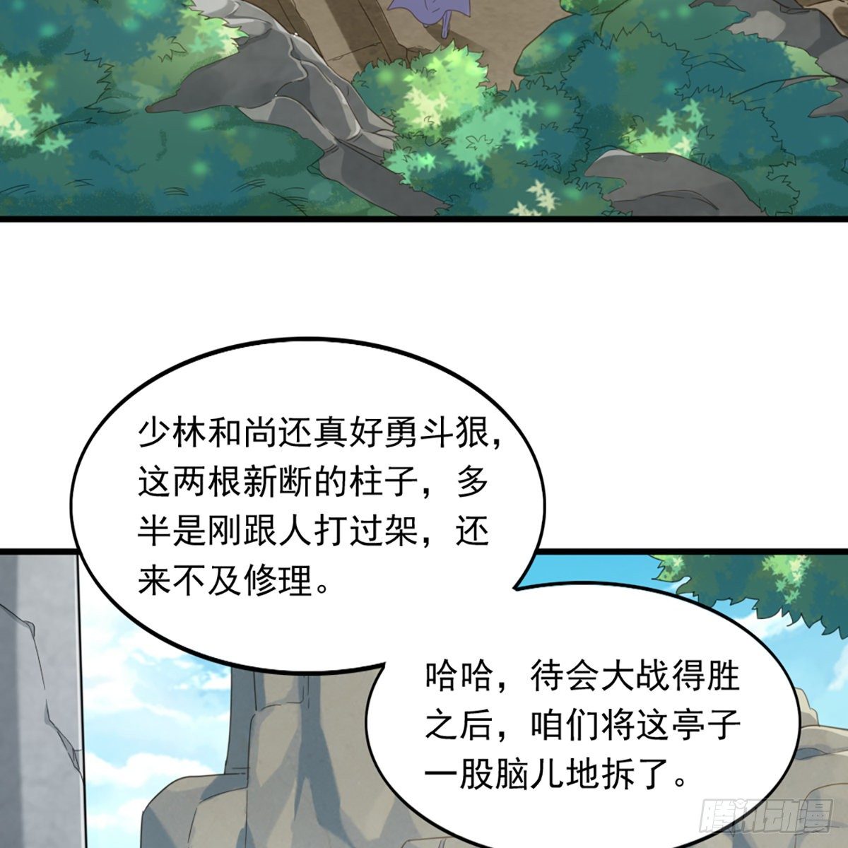 第一百三十四话 暗赠珠花入禅寺22