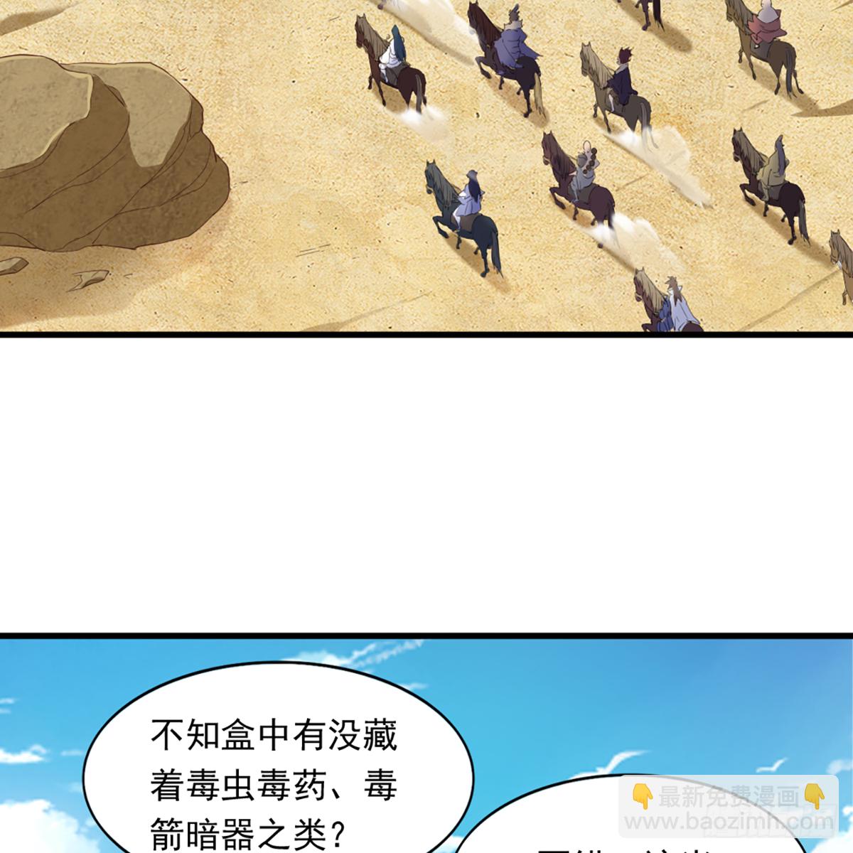 第一百三十四话 暗赠珠花入禅寺3