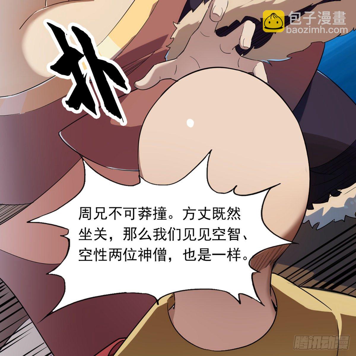 第一百三十四话 暗赠珠花入禅寺32