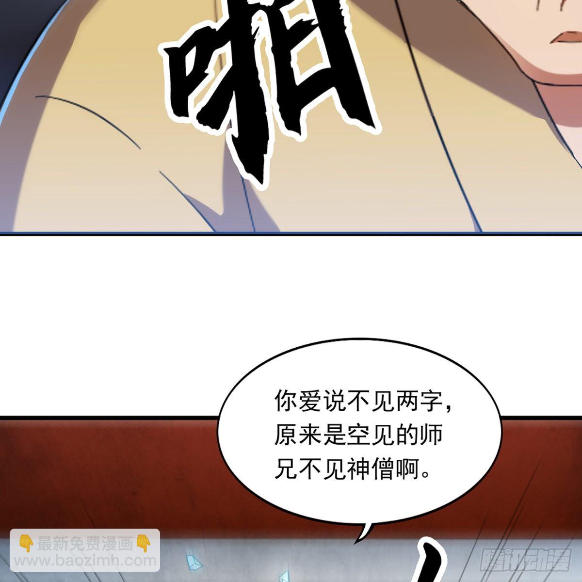 第一百三十四话 暗赠珠花入禅寺36
