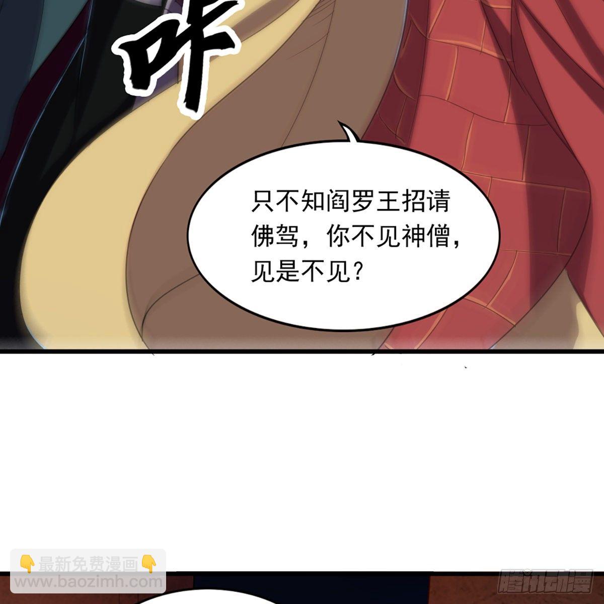 第一百三十四话 暗赠珠花入禅寺38