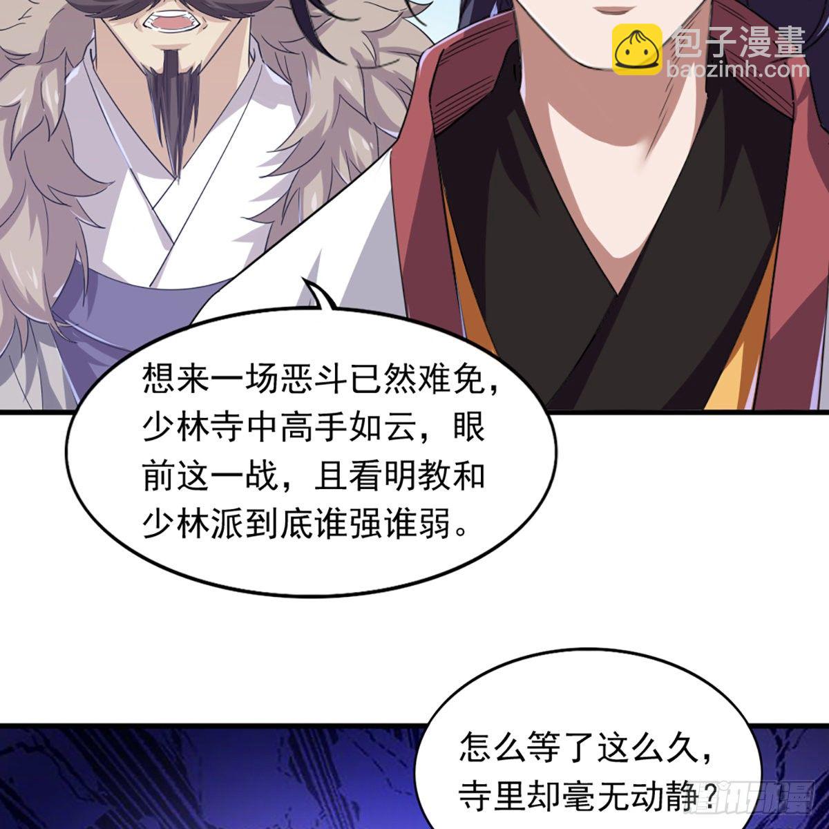 第一百三十四话 暗赠珠花入禅寺44