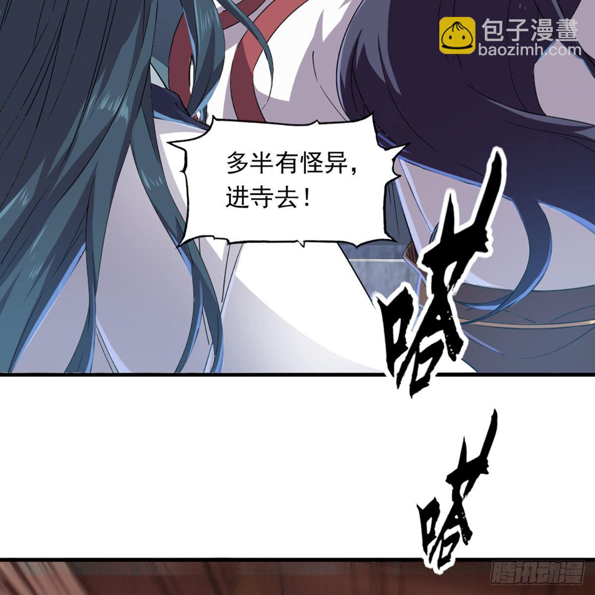 第一百三十四话 暗赠珠花入禅寺52