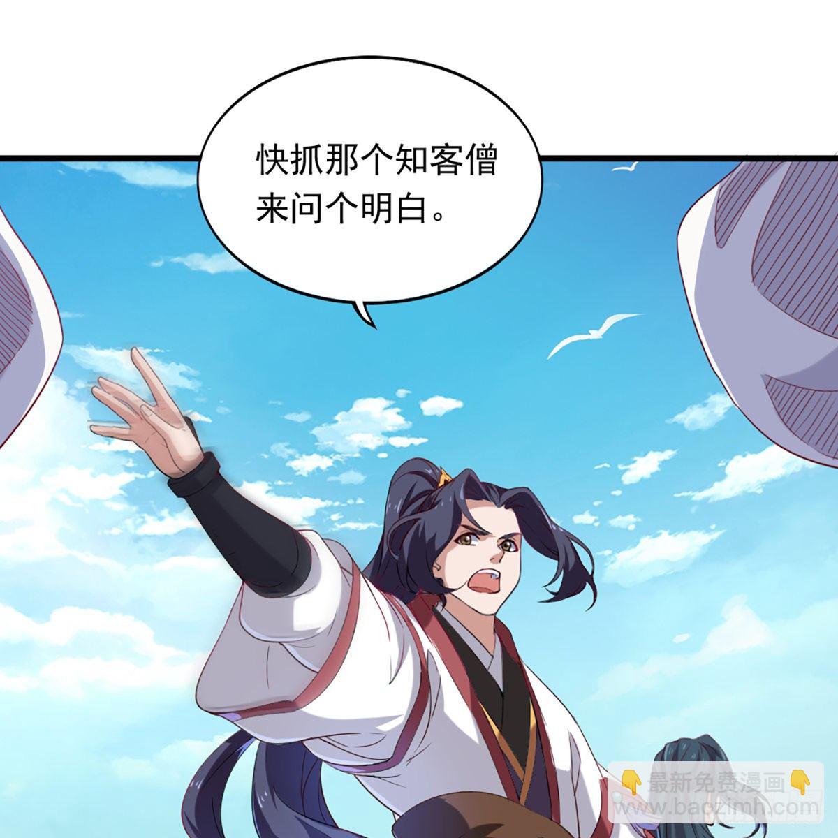 第一百三十五话 欲诛少林灭武当21