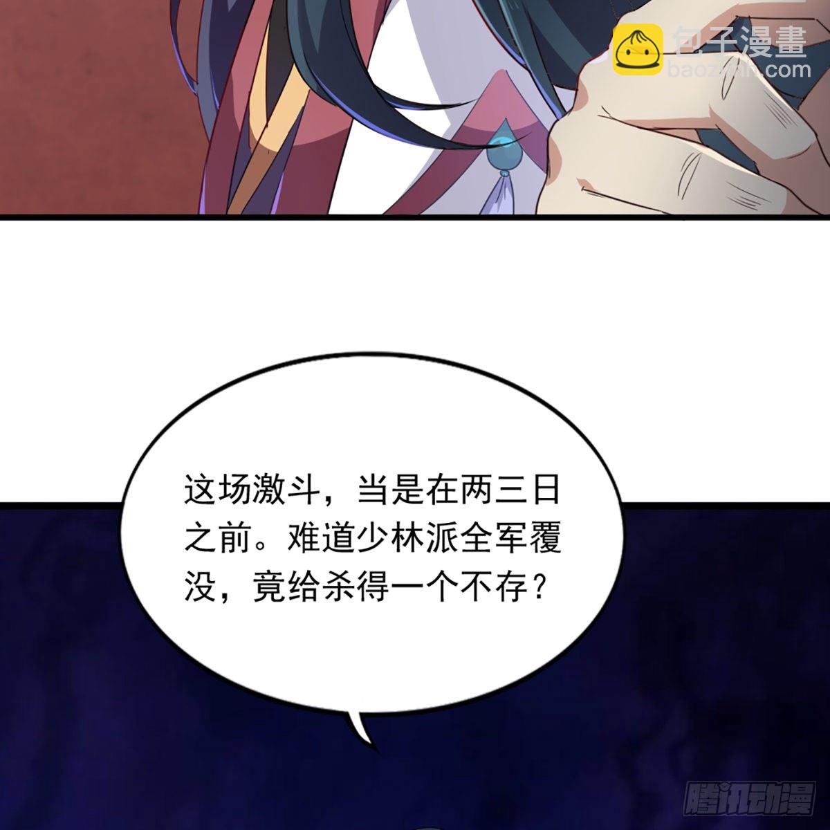 第一百三十五话 欲诛少林灭武当25