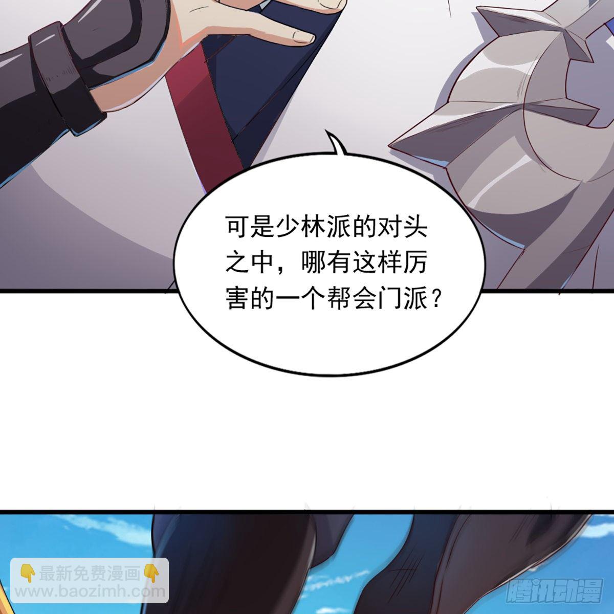 第一百三十五话 欲诛少林灭武当27