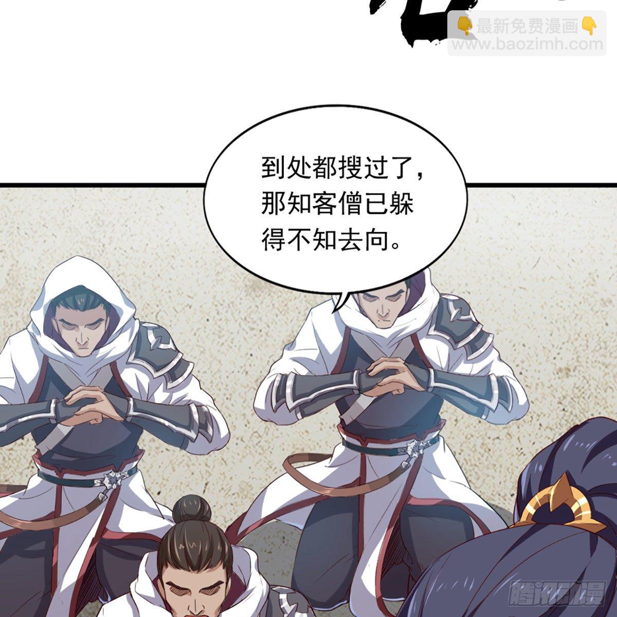 第一百三十五话 欲诛少林灭武当29