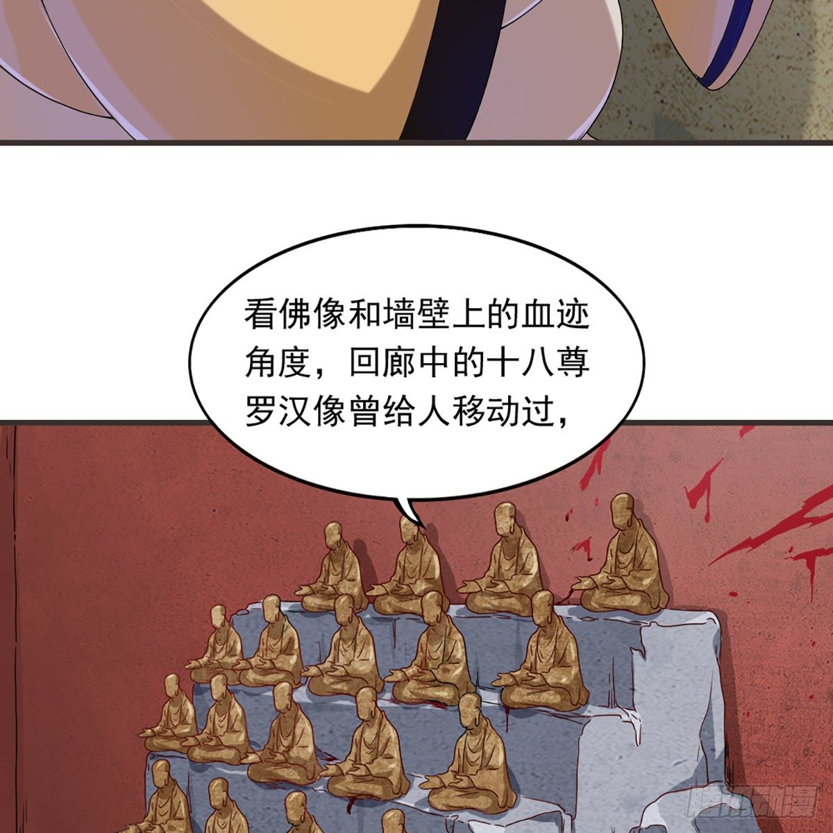 第一百三十五话 欲诛少林灭武当34
