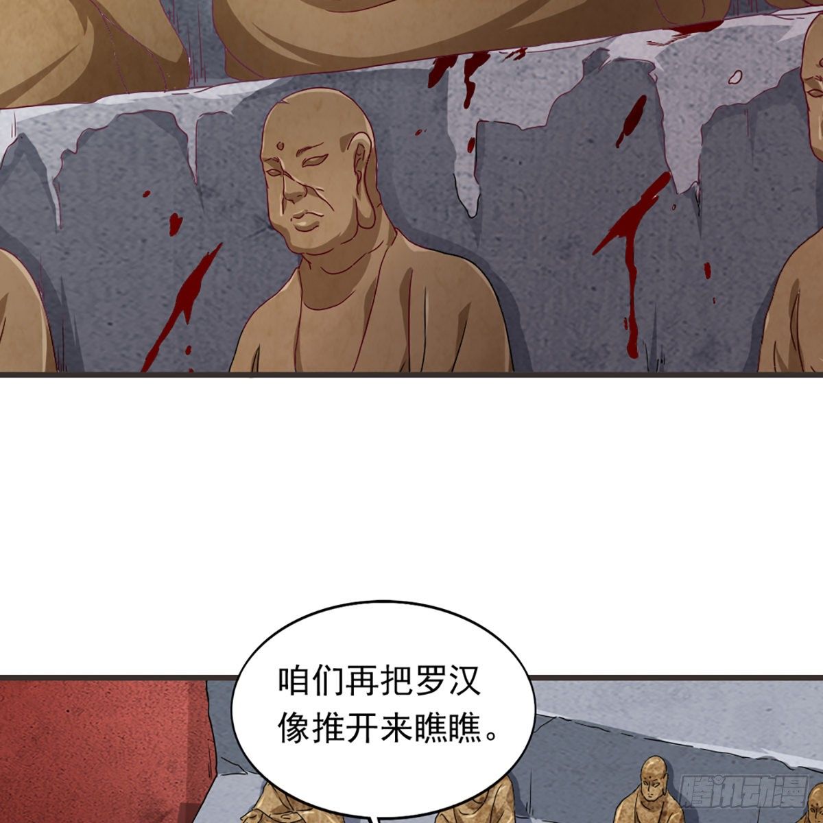 第一百三十五话 欲诛少林灭武当37