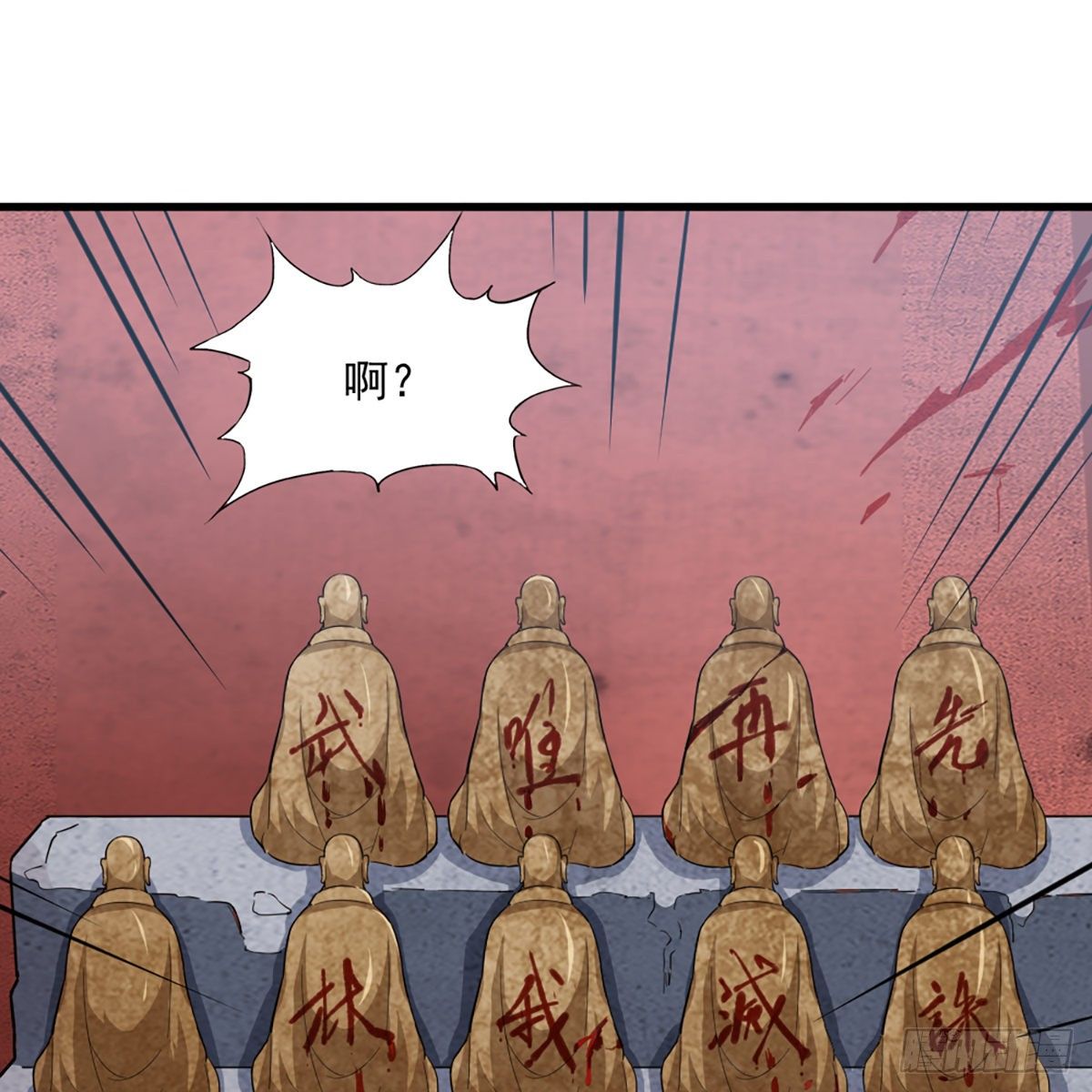 第一百三十五话 欲诛少林灭武当41