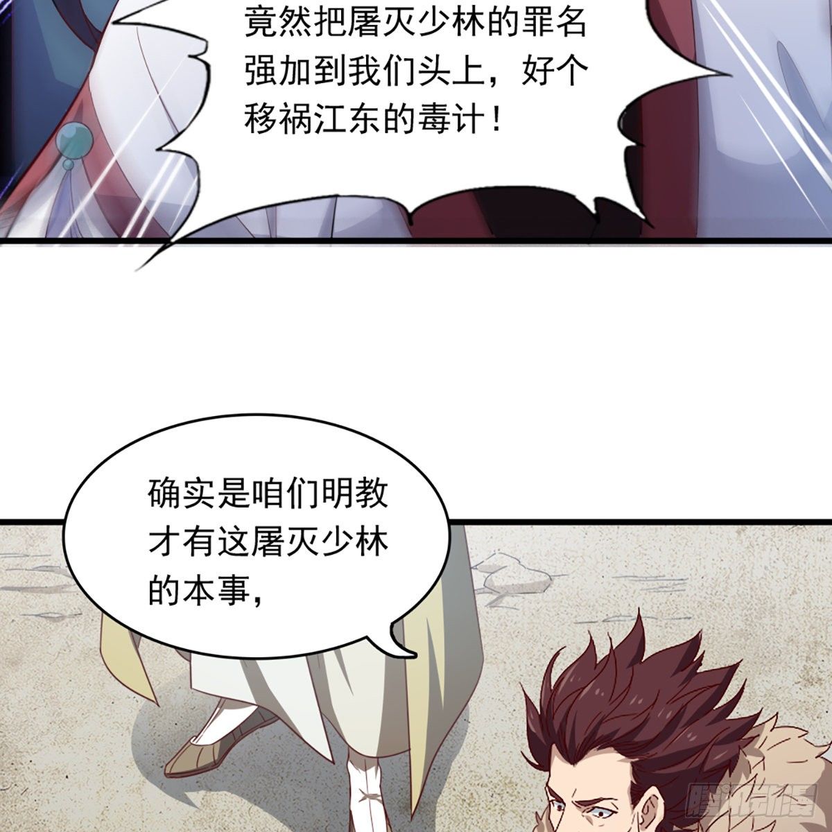 第一百三十五话 欲诛少林灭武当45