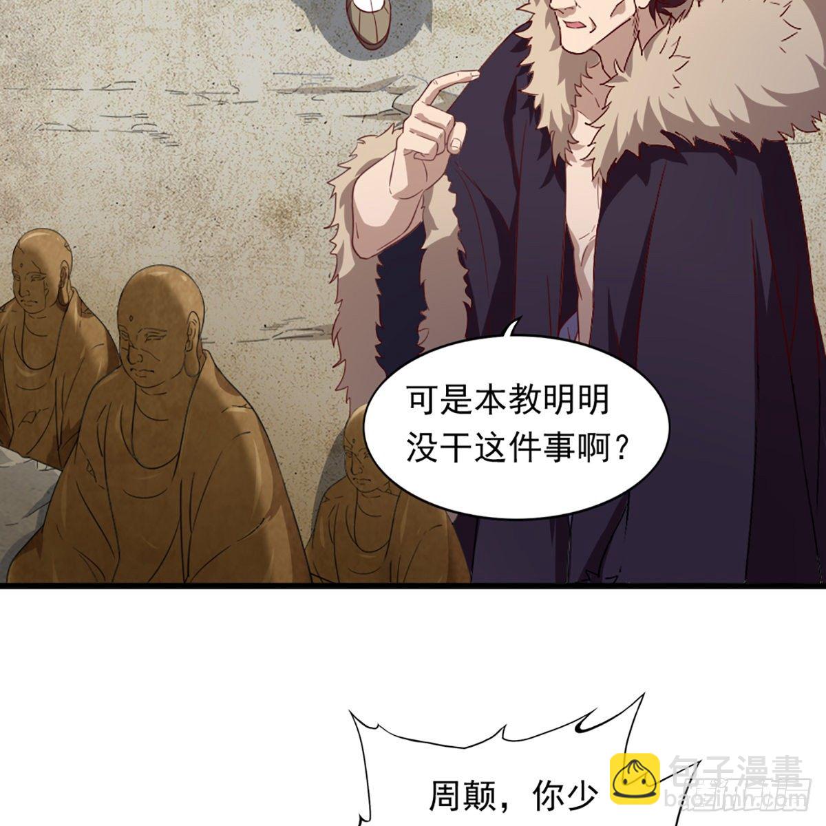 第一百三十五话 欲诛少林灭武当46