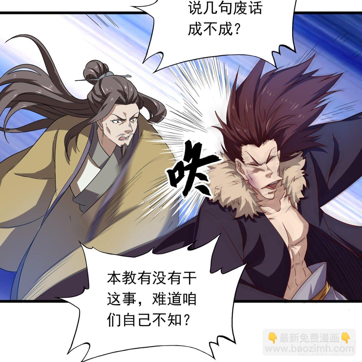 第一百三十五话 欲诛少林灭武当51