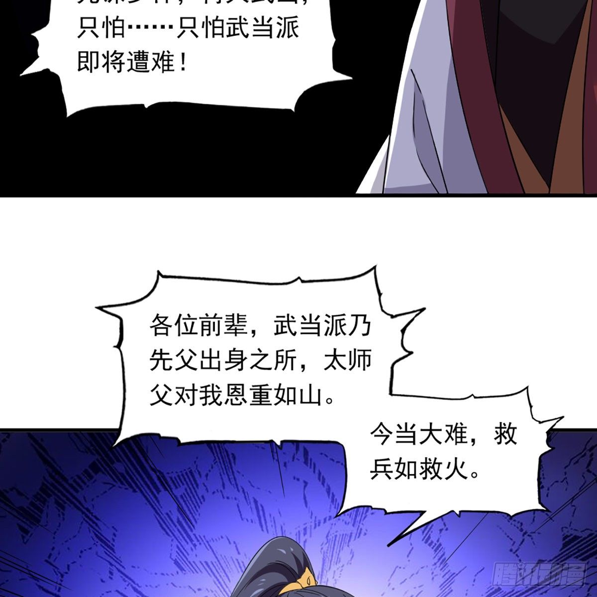 第一百三十五话 欲诛少林灭武当60