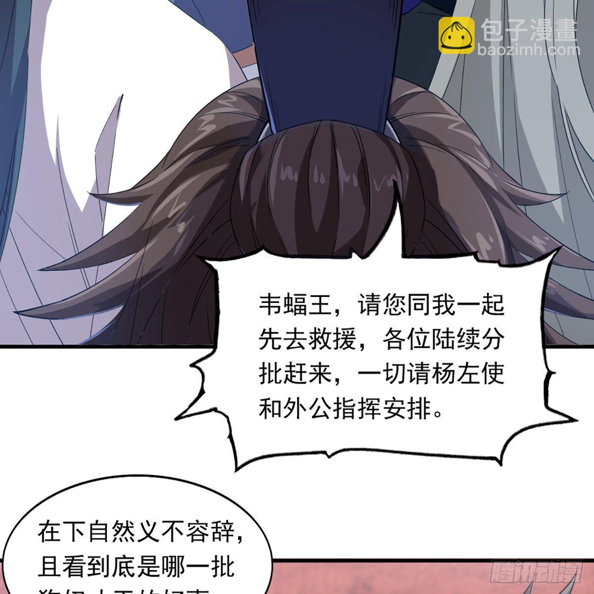 第一百三十五话 欲诛少林灭武当62