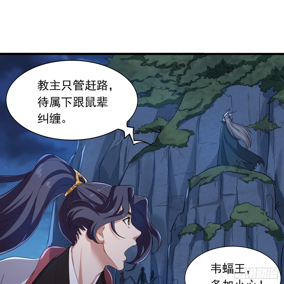 第一百三十六话 急如星火上武当31