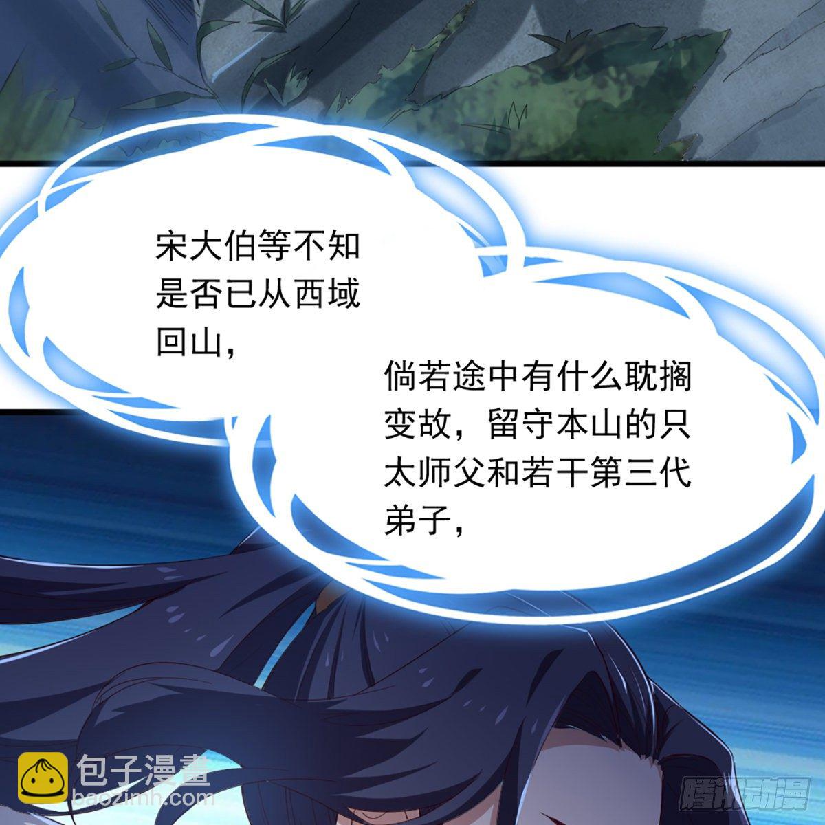第一百三十六话 急如星火上武当4
