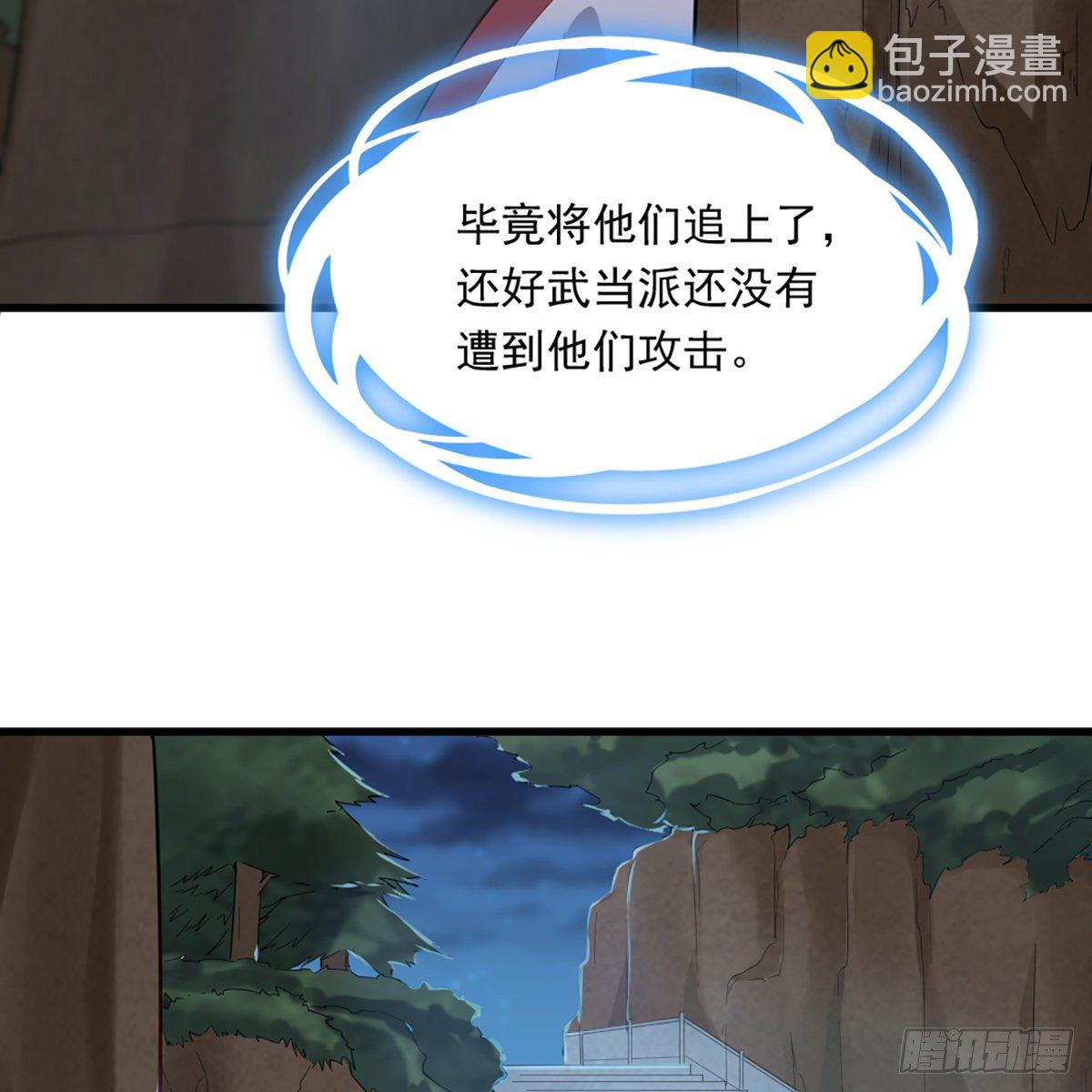 第一百三十六话 急如星火上武当56