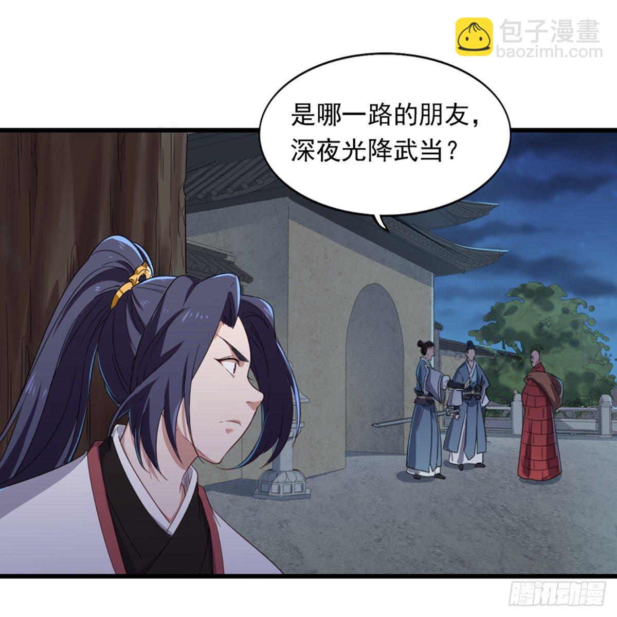 第一百三十六话 急如星火上武当62