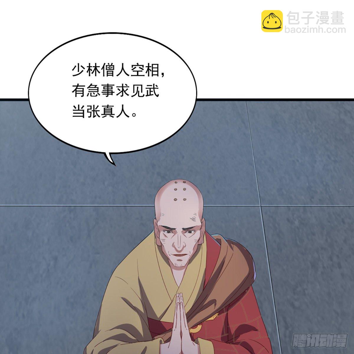 第一百三十六话 急如星火上武当63