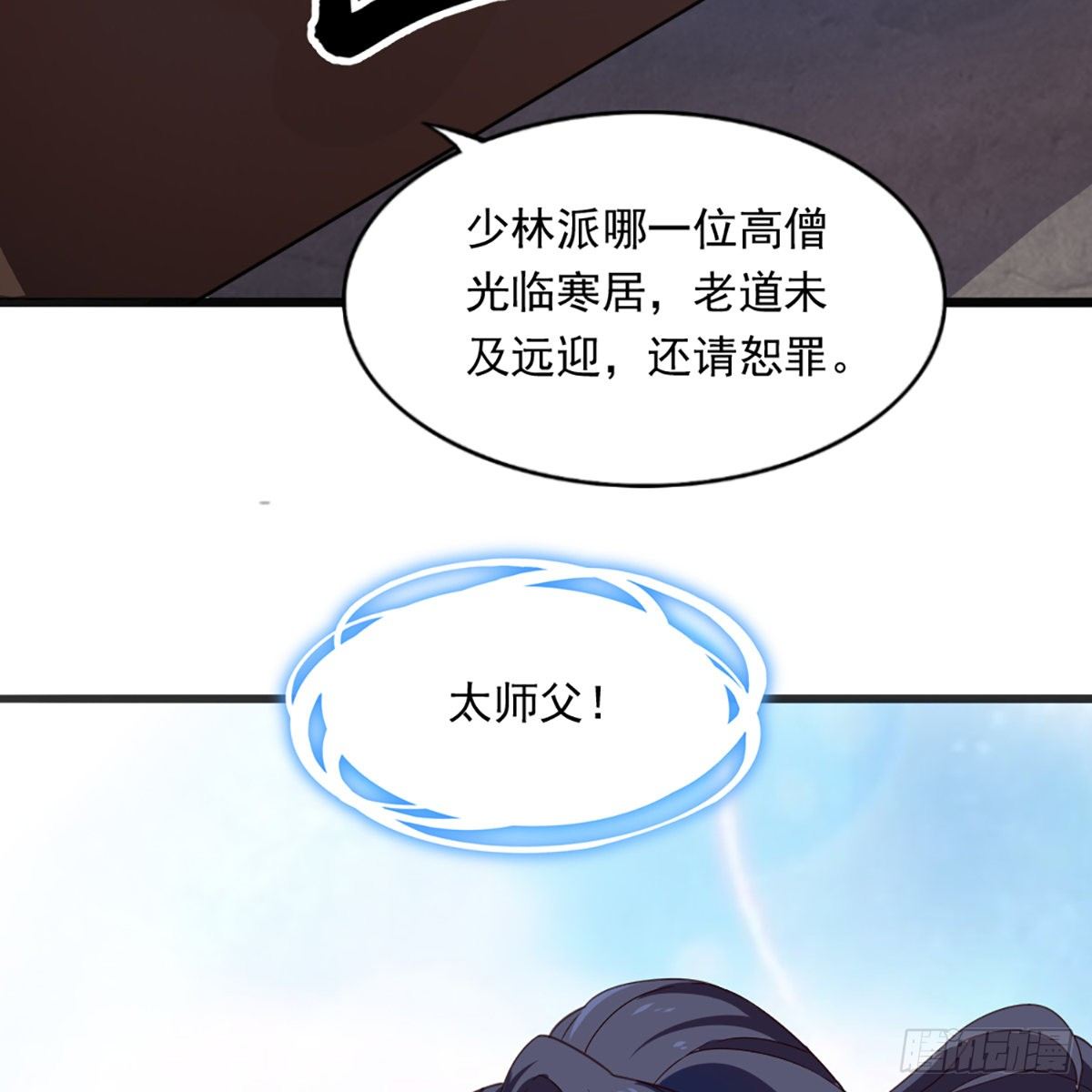 第一百三十七话 腥血滚滚风欲来42